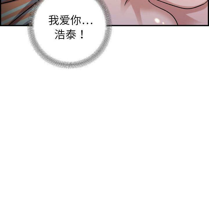 貪婪烈火 第25章 第77页