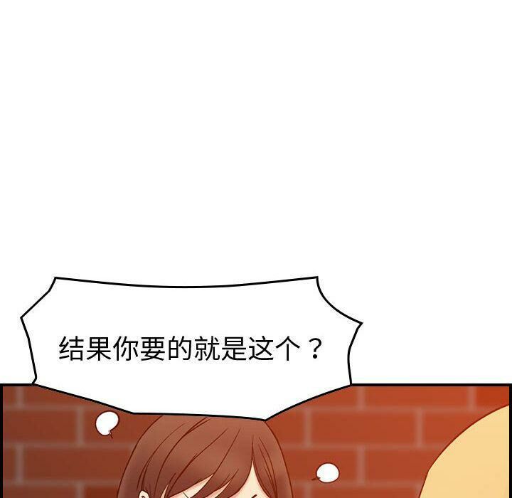 貪婪烈火 第25章 第117页