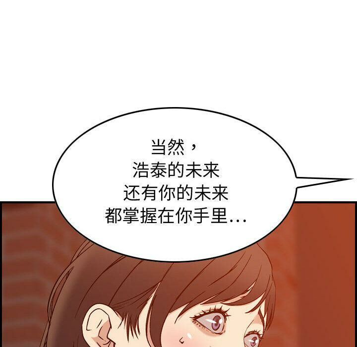 貪婪烈火 第25章 第121页