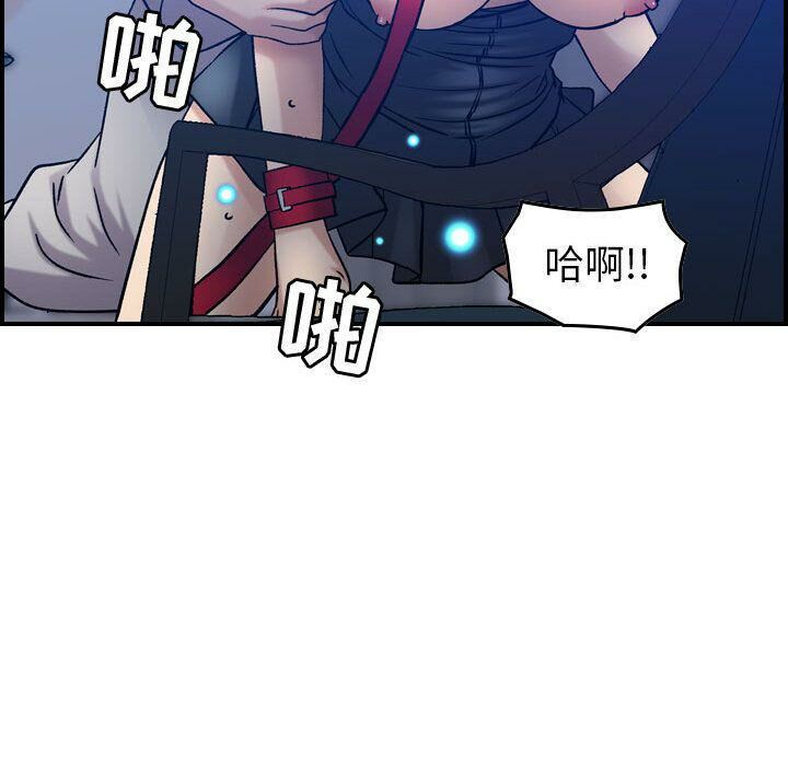貪婪烈火 第25章 第98页