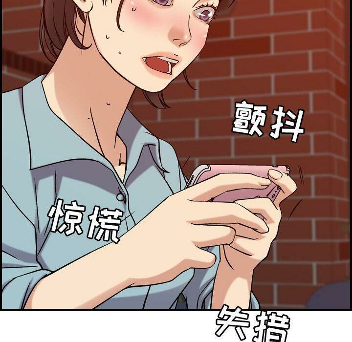 貪婪烈火 第25章 第100页