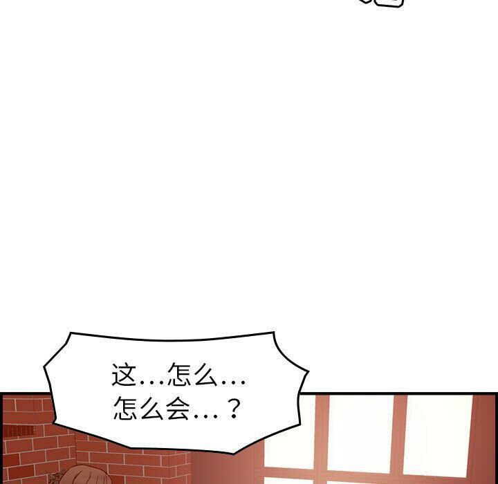 貪婪烈火 第25章 第104页