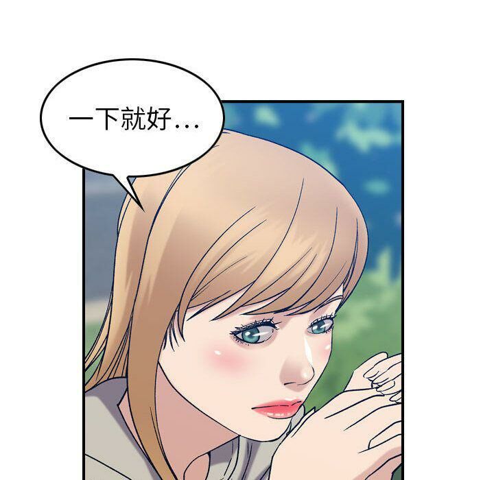 貪婪烈火 第25章 第93页