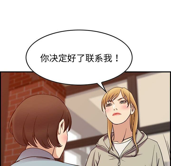 貪婪烈火 第25章 第123页
