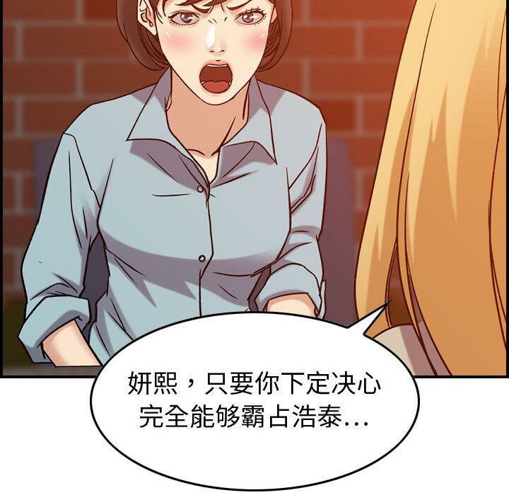 貪婪烈火 第25章 第118页