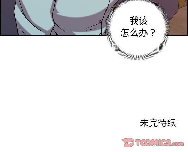 貪婪烈火 第25章 第80页