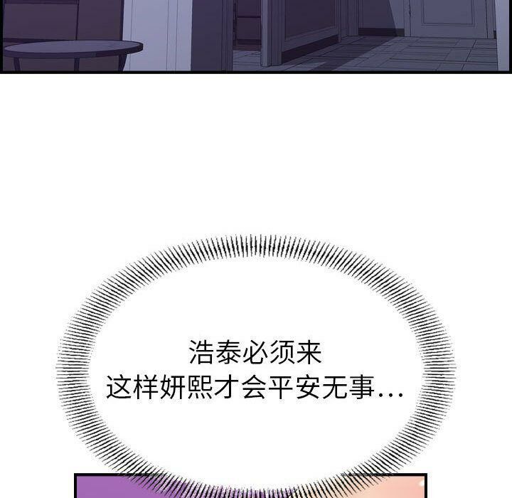貪婪烈火 第26章 第126页