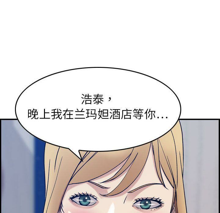 貪婪烈火 第26章 第119页