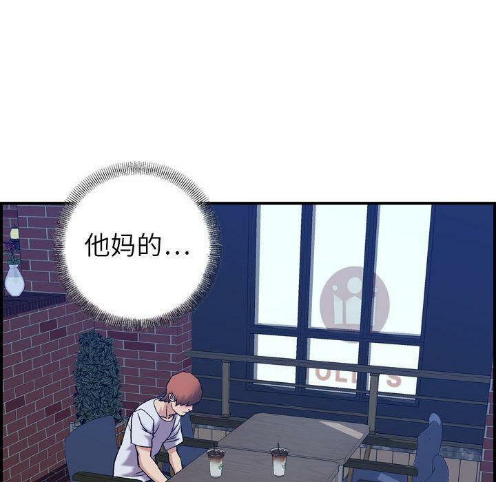 貪婪烈火 第26章 第123页