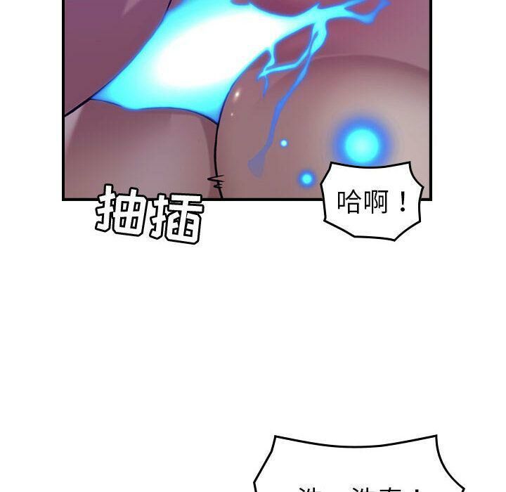 貪婪烈火 第26章 第21页