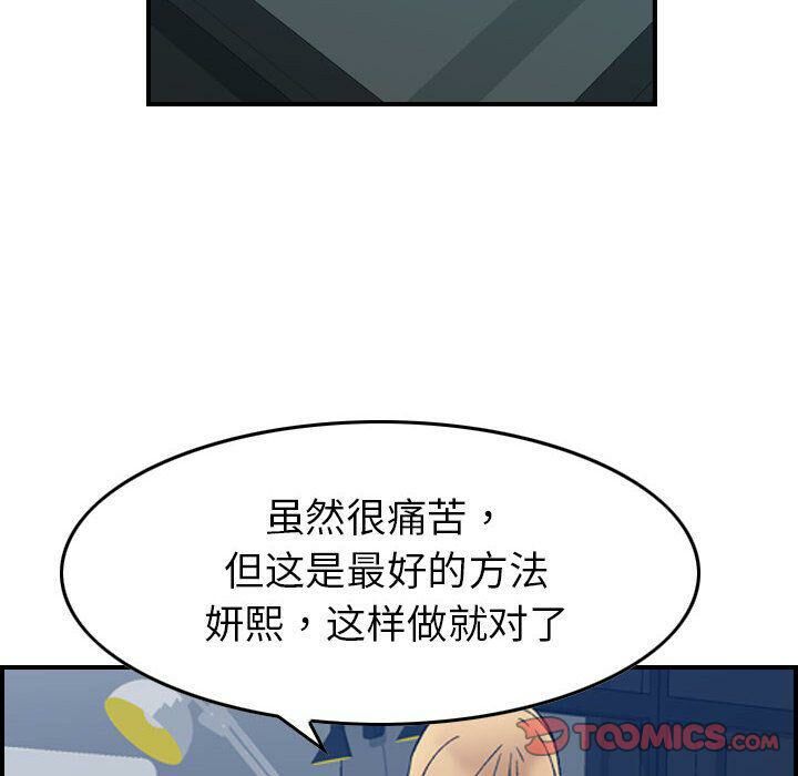 貪婪烈火 第26章 第22页