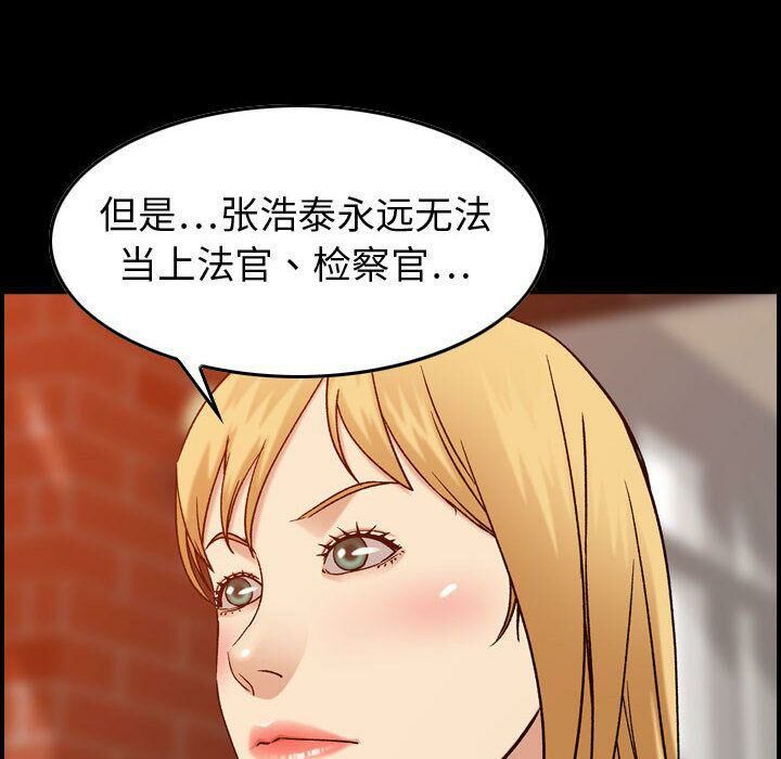 貪婪烈火 第26章 第6页