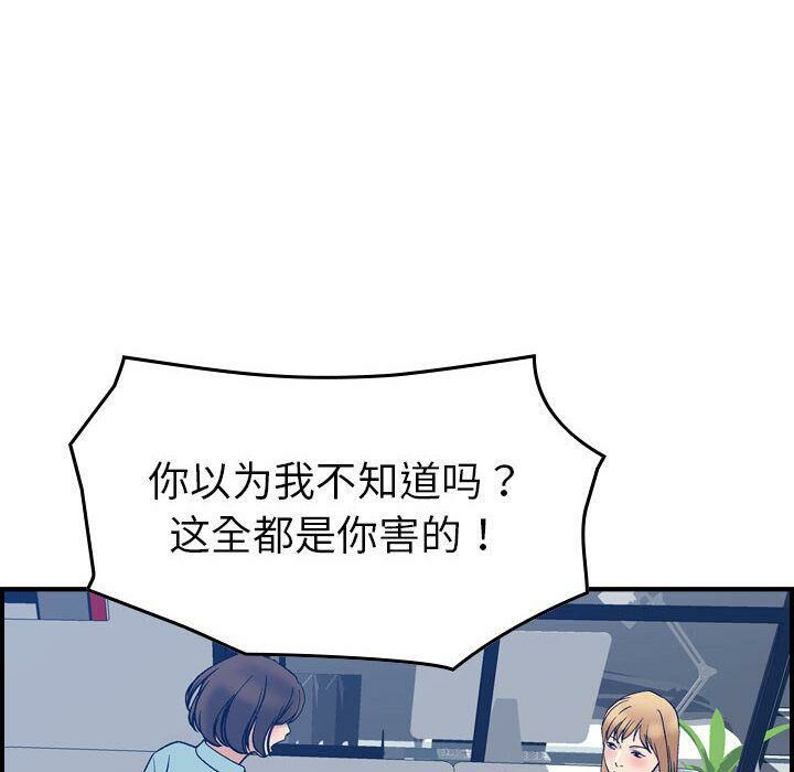 貪婪烈火 第26章 第39页