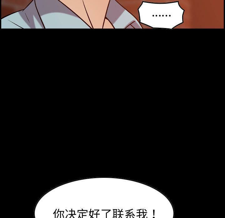 貪婪烈火 第26章 第9页