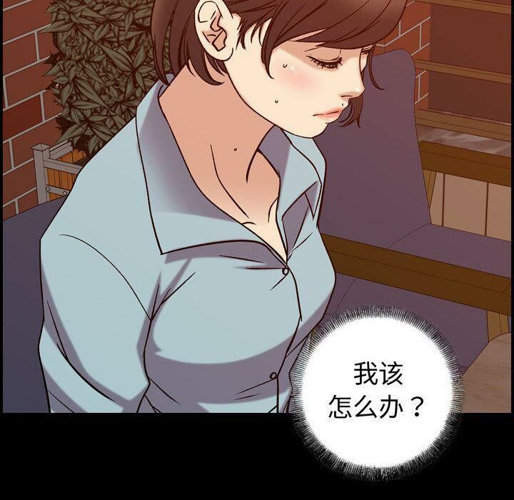貪婪烈火 第26章 第14页