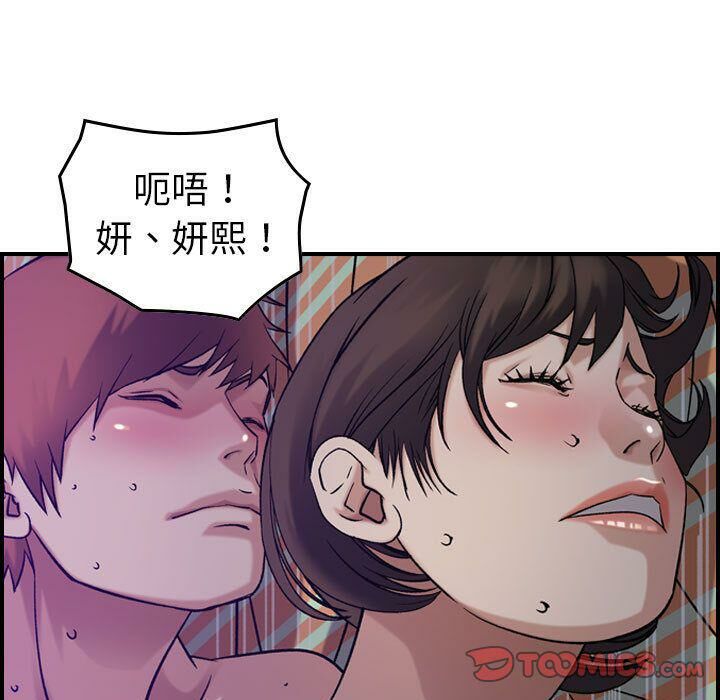 貪婪烈火 第26章 第24页