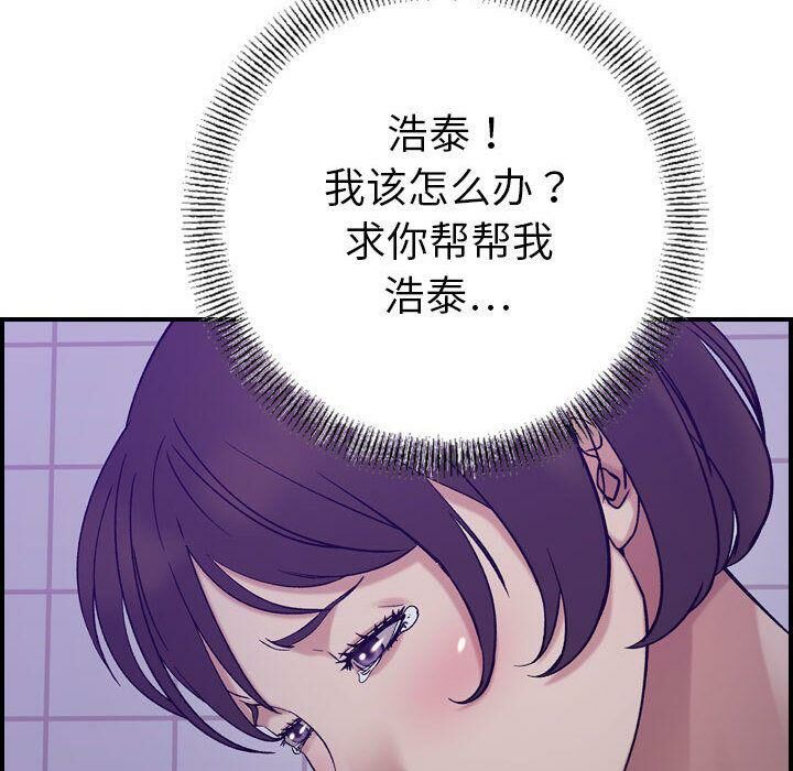 貪婪烈火 第26章 第40页