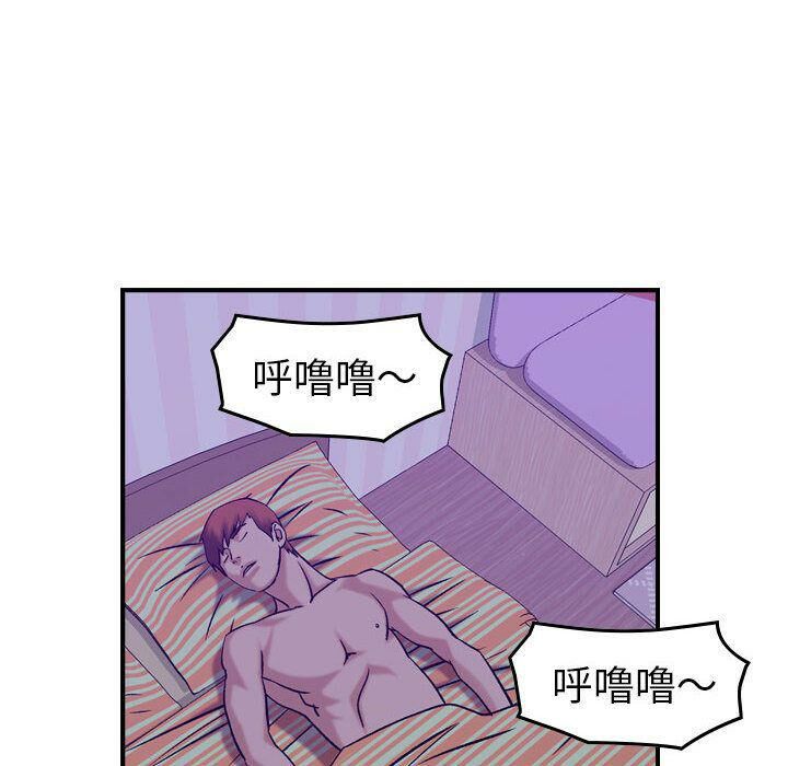 貪婪烈火 第26章 第34页