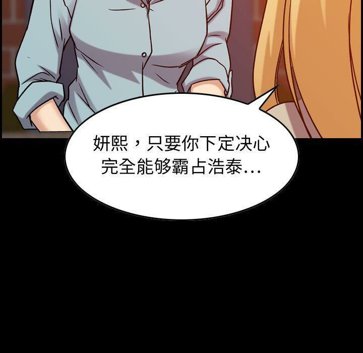 貪婪烈火 第26章 第3页
