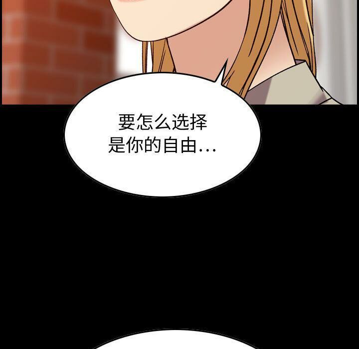 貪婪烈火 第26章 第7页