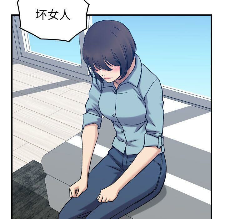 貪婪烈火 第26章 第18页