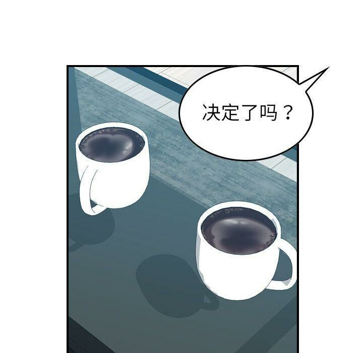 貪婪烈火 第26章 第44页