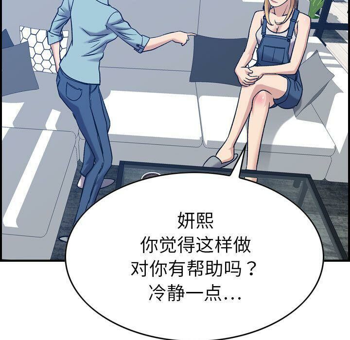 貪婪烈火 第26章 第52页