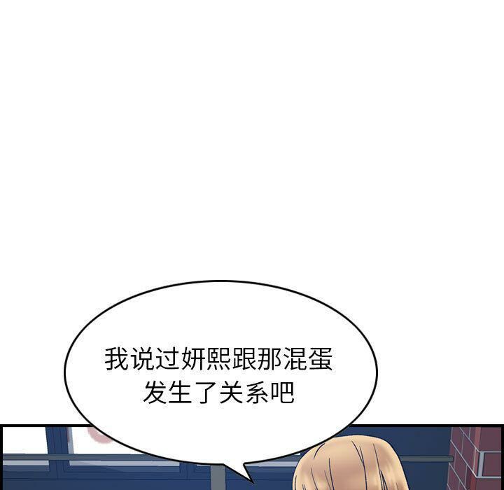 貪婪烈火 第26章 第83页