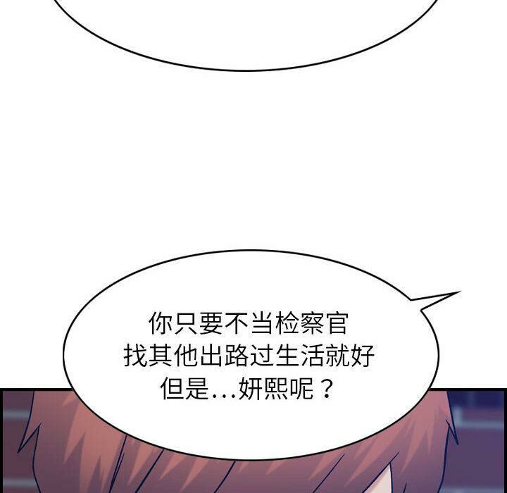 貪婪烈火 第26章 第77页