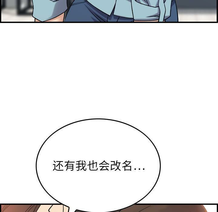貪婪烈火 第26章 第65页