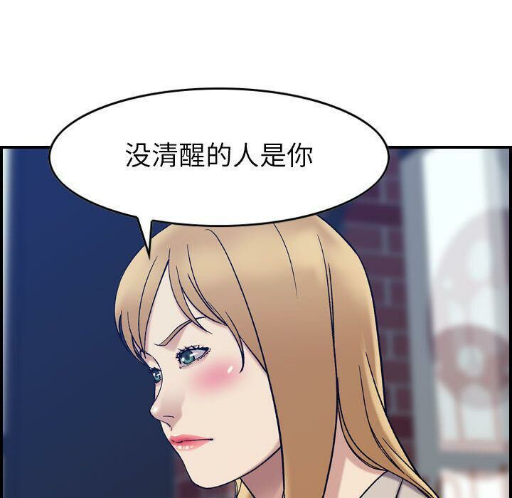 貪婪烈火 第26章 第101页