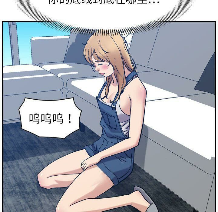 貪婪烈火 第26章 第73页