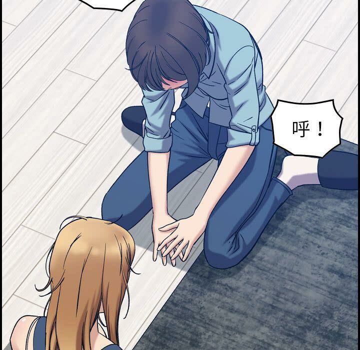 貪婪烈火 第26章 第55页