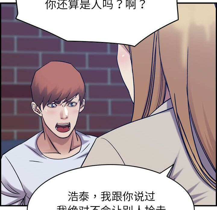 貪婪烈火 第26章 第69页