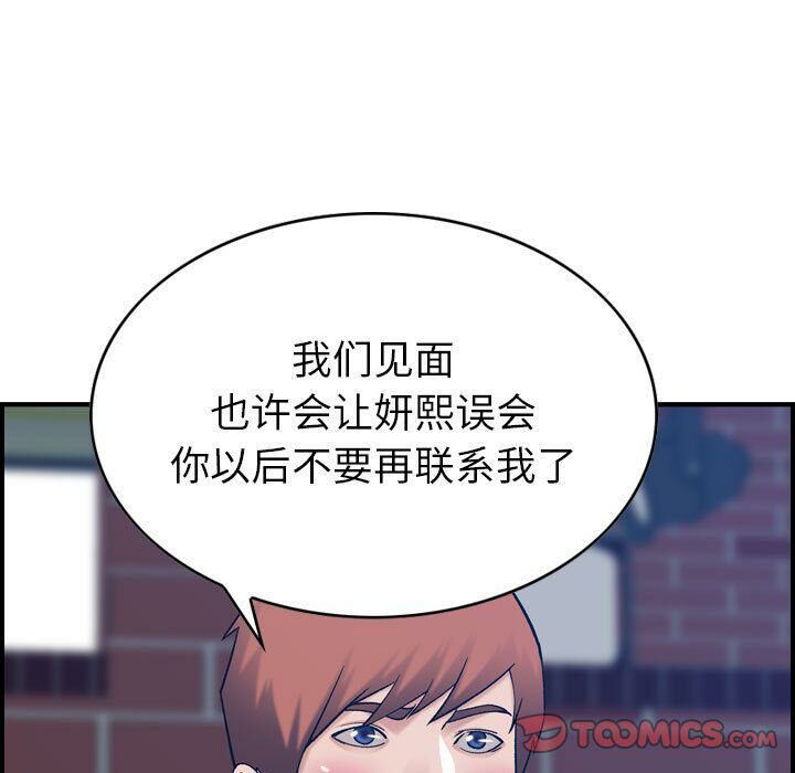貪婪烈火 第26章 第78页
