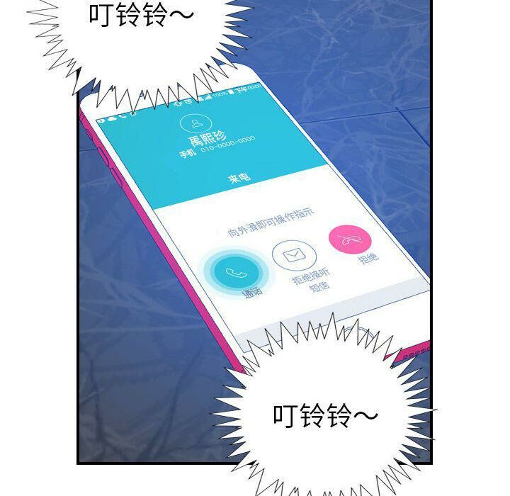 貪婪烈火 第26章 第80页