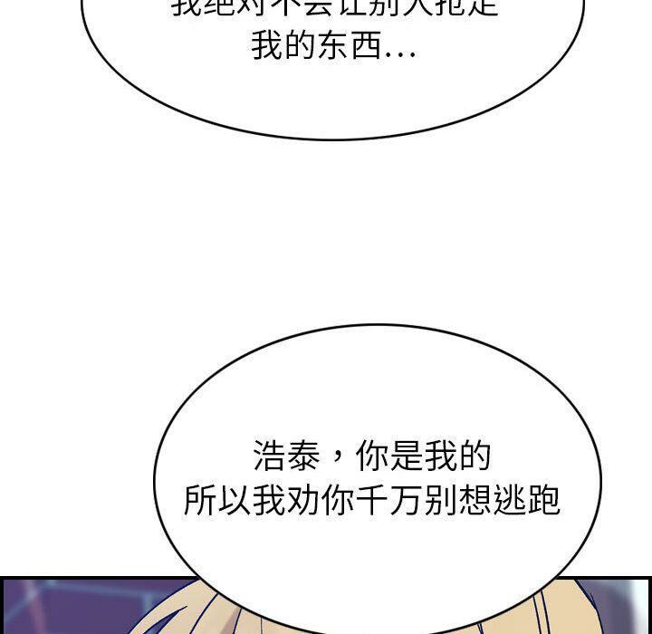貪婪烈火 第26章 第56页