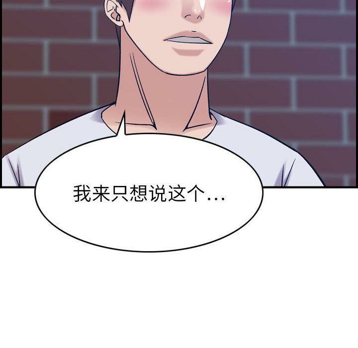 貪婪烈火 第26章 第88页