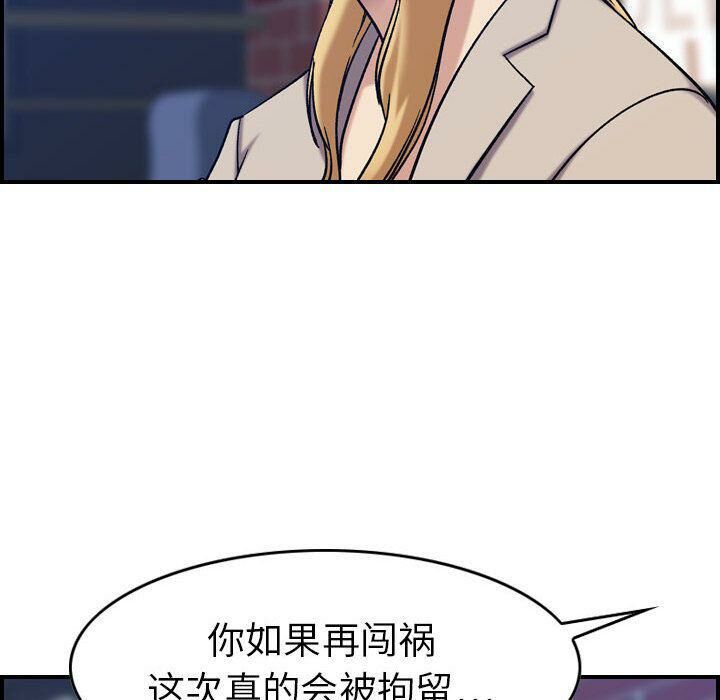 貪婪烈火 第26章 第100页
