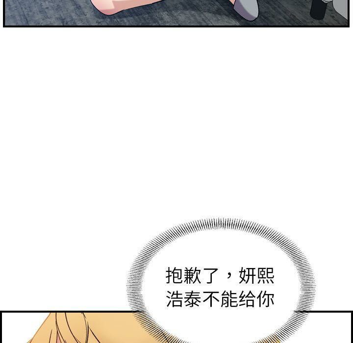 貪婪烈火 第26章 第70页