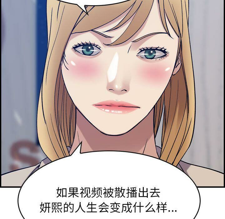 貪婪烈火 第26章 第105页