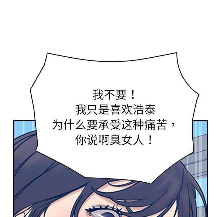 貪婪烈火 第26章 第57页