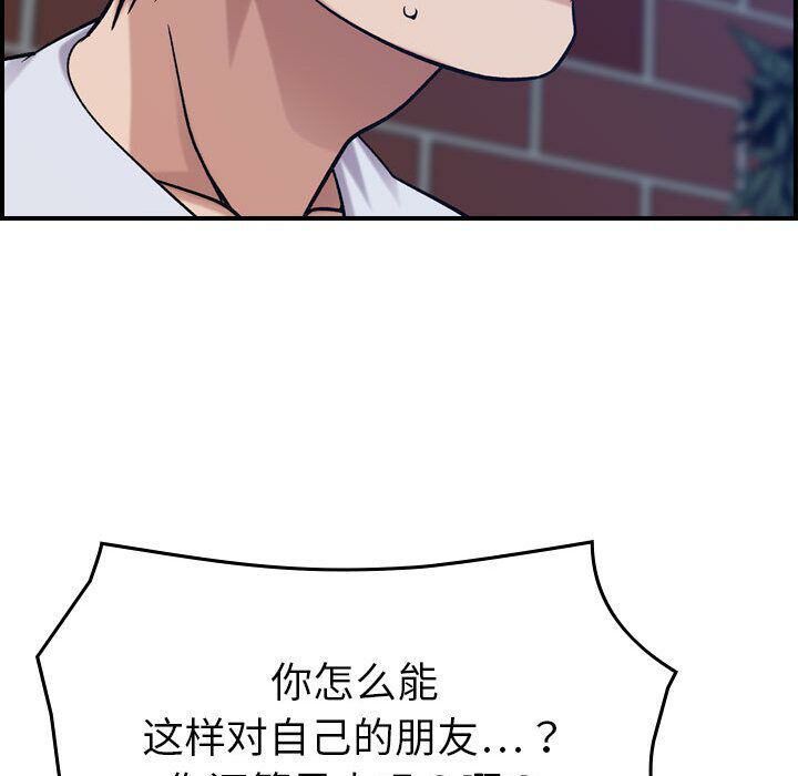 貪婪烈火 第26章 第104页