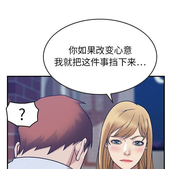 貪婪烈火 第26章 第67页