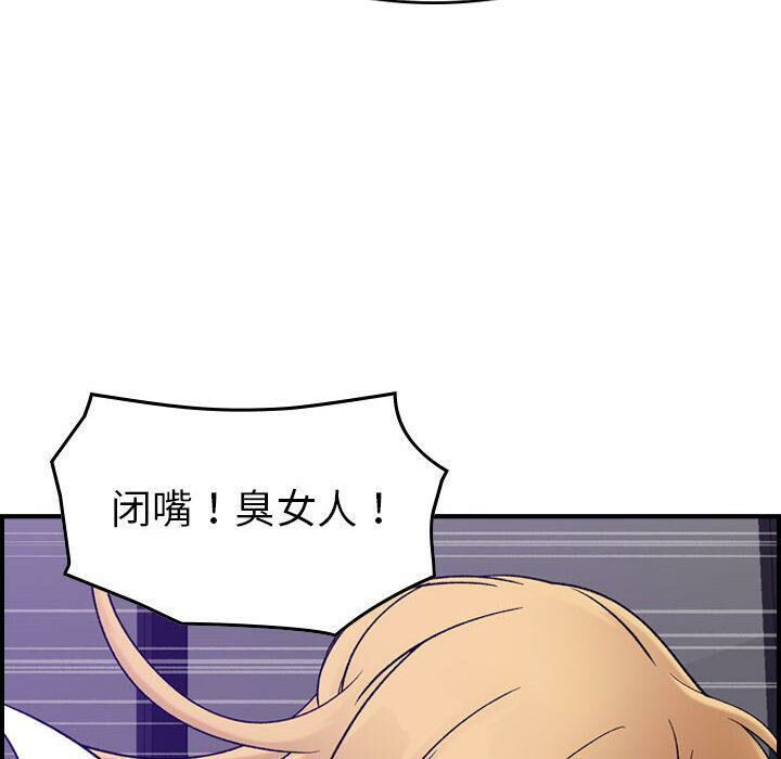 貪婪烈火 第26章 第53页
