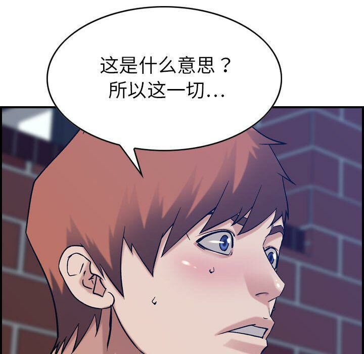 貪婪烈火 第26章 第92页