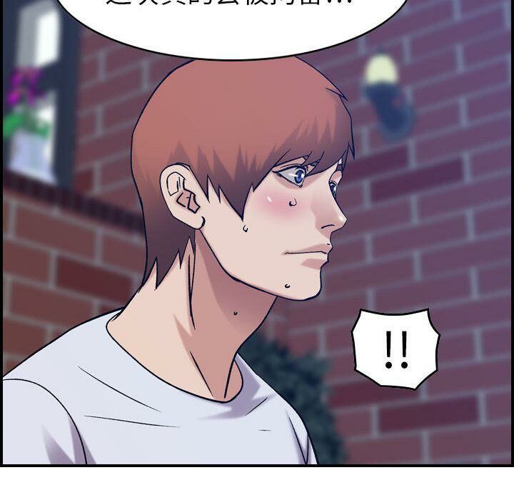 貪婪烈火 第26章 第103页