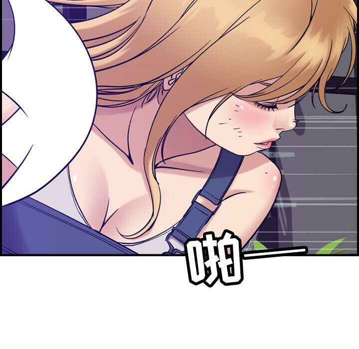 貪婪烈火 第26章 第54页