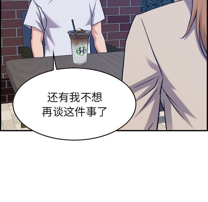 貪婪烈火 第26章 第86页