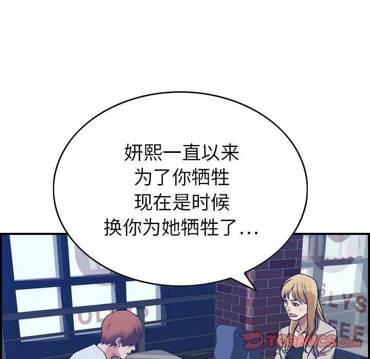貪婪烈火 第26章 第108页